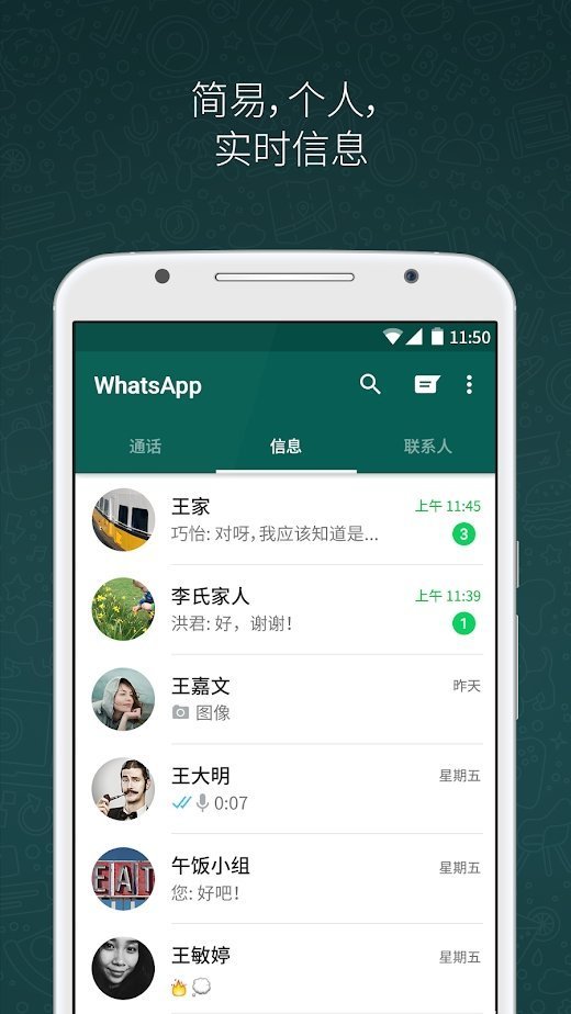 whatsapp华为