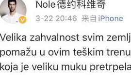 塞尔维亚网球名将德约科维奇拼音微博 谢谢，我爱你中国