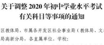 多省份取消中考体育测试 地方教育局发调分政策