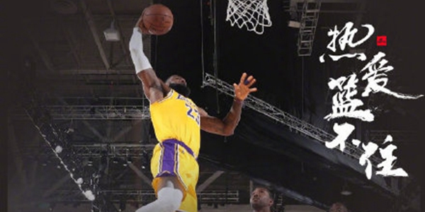 詹姆斯补篮绝杀