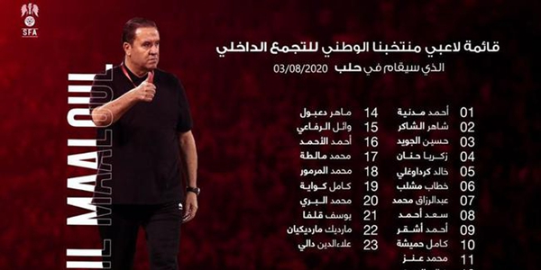 叙利亚4名国脚+3名工作人员感染新冠 集训营易地