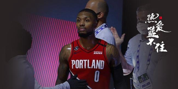 利拉德伤情更新:右膝轻度扭伤无长期重伤迹象