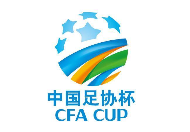 2021足协杯赛程时间表