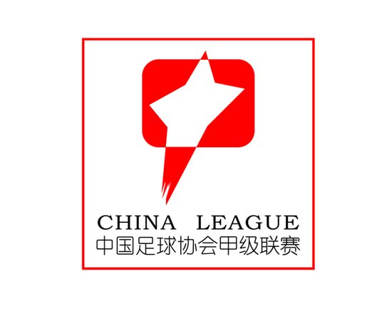2022赛季中甲联赛每日结果汇总