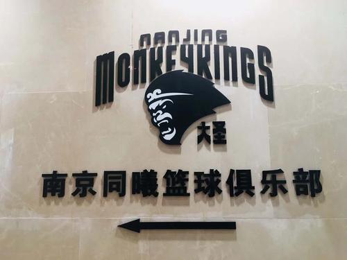 南京同曦大圣俱乐部球员名单介绍