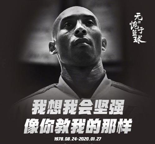 科比坠机事件经过