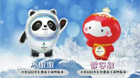 2022年冬奥会吉祥物一览