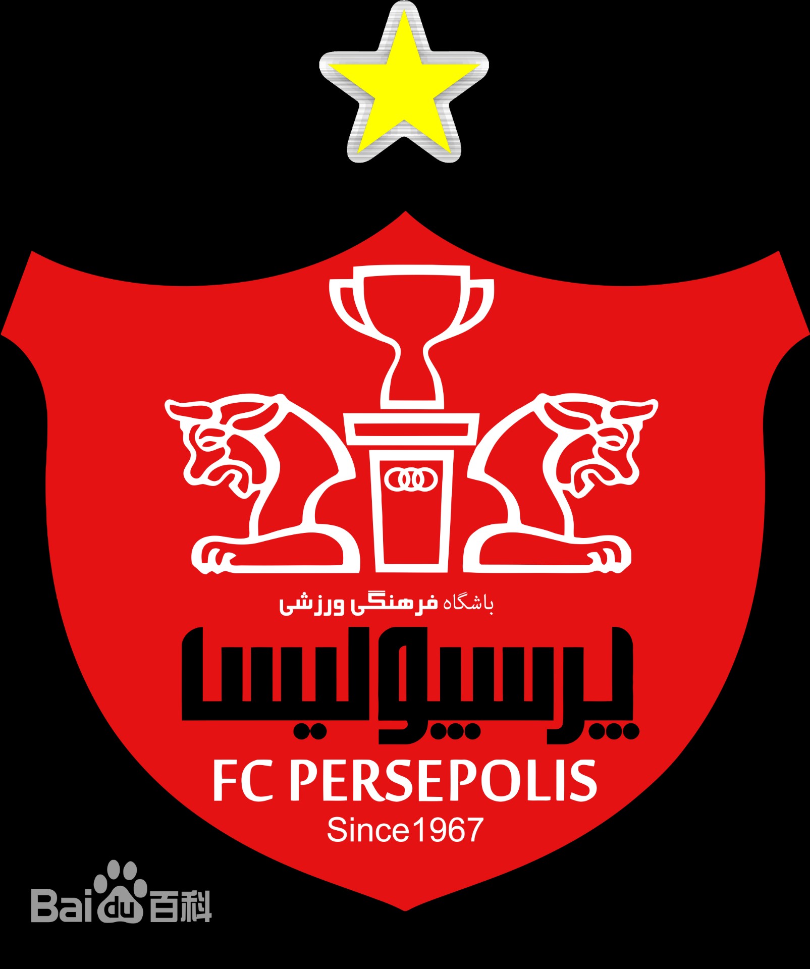 波斯波利斯足球俱乐部球员名单大全