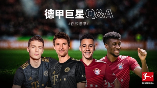 德甲联赛赛程表一览