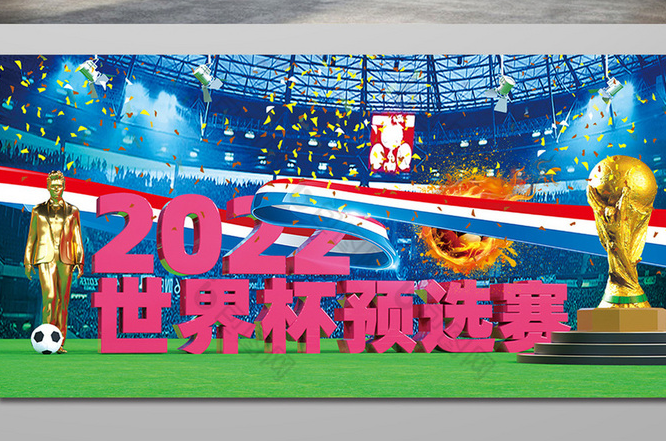 世界杯亚洲区预选赛出线规则介绍