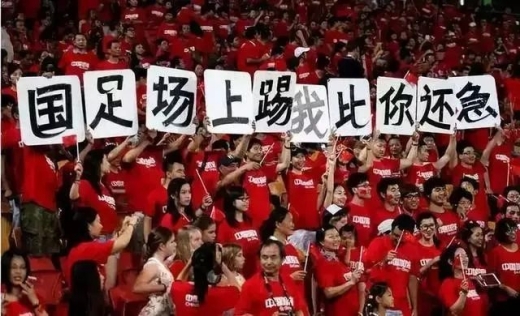 世预赛国足vs日本地点