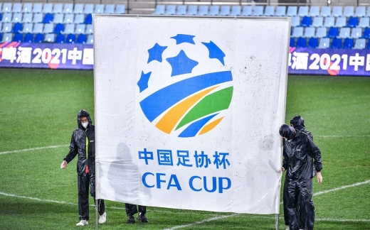 2021足协杯决赛开始时间