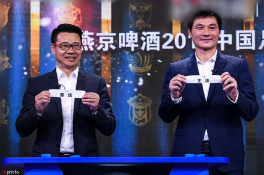 2021足协杯抽签结果、小组对阵图