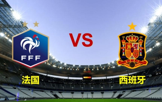 欧国联法国vs西班牙比赛结果