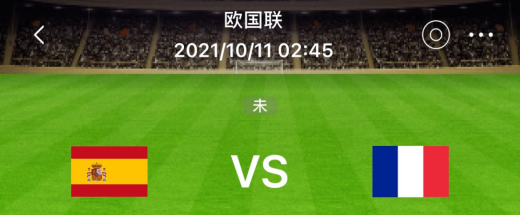 欧国联决赛法国VS西班牙首发替补名单