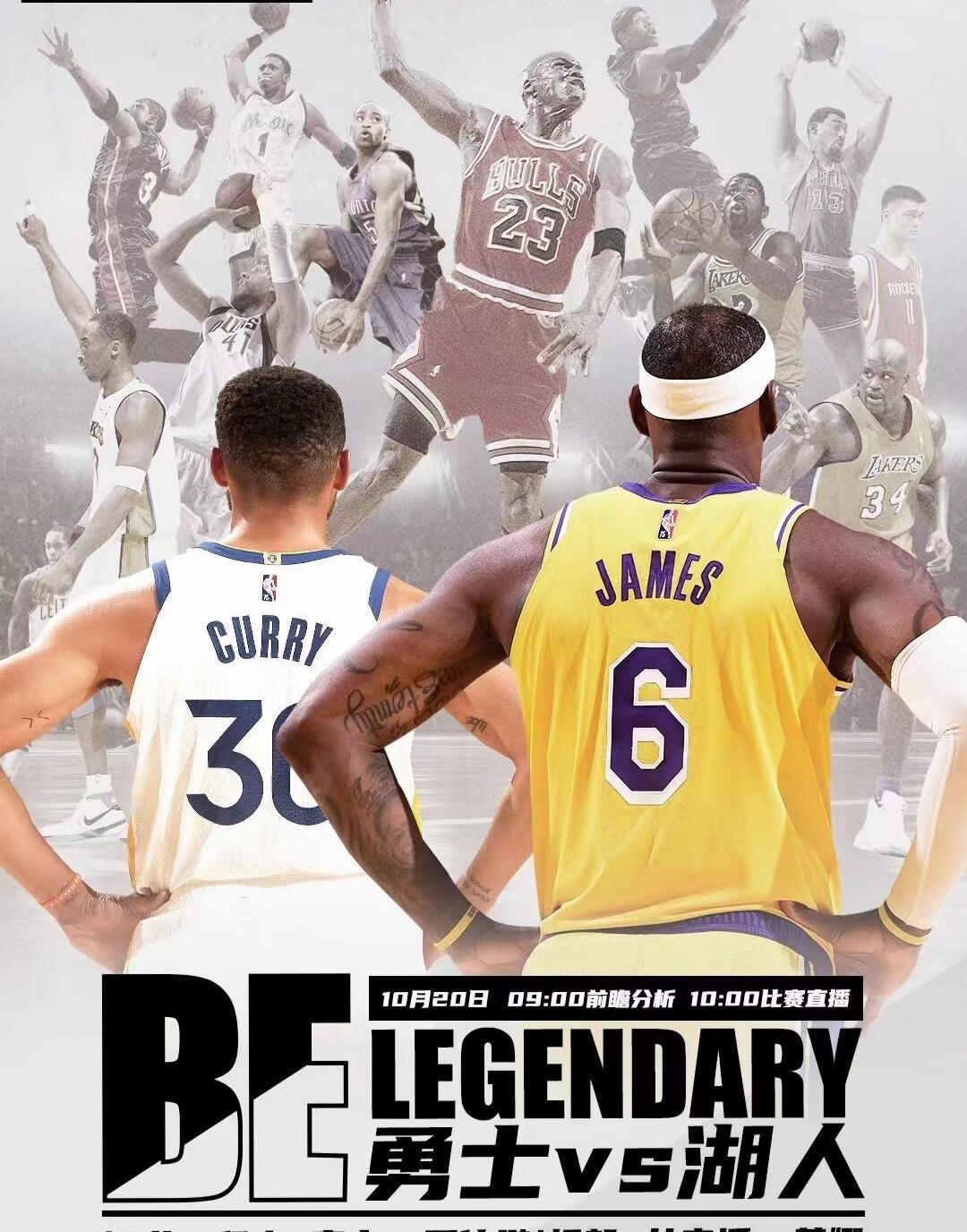 NBA揭幕战湖人vs勇士比分介绍