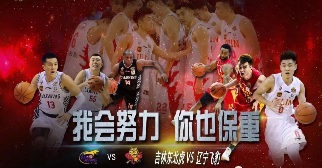 CBA常规赛吉林vs辽宁比分介绍