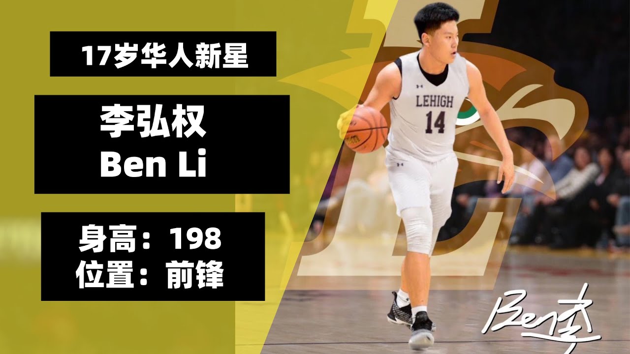 李弘权个人介绍