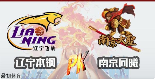 CBA常规赛同曦vs辽宁比赛分数介绍