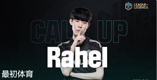 DK战队成员Rahel个人介绍