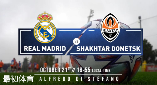 欧冠皇马vs矿工首发替补名单