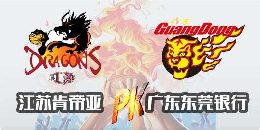 CBA常规赛江苏vs广东比赛分数介绍