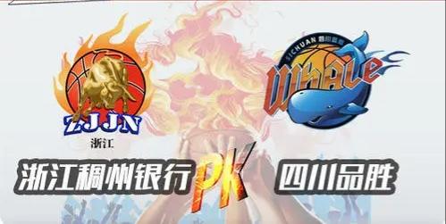 CBA常规赛四川vs浙江比赛分数介绍