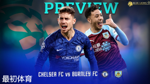 英超切尔西vs伯恩利首发替补名单