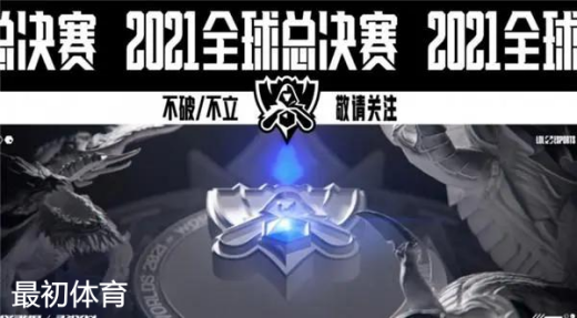 英雄联盟s11全球总决赛冠军介绍