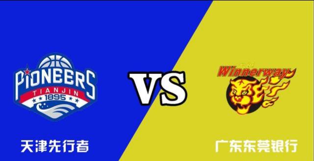 CBA常规赛天津vs广东比赛分数介绍