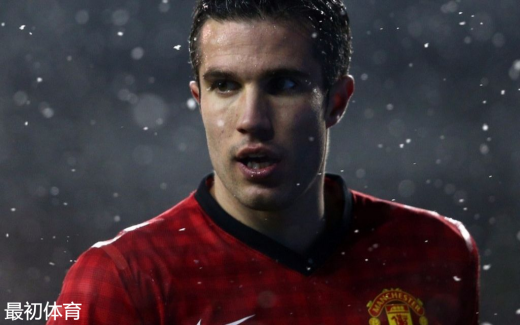 罗宾-范佩西穿过的球衣号码介绍