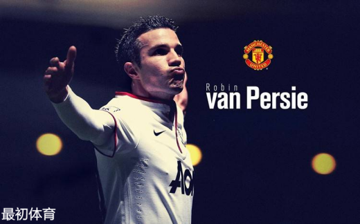 范佩西被称为范大将军的原因