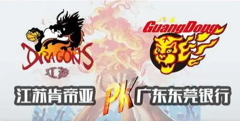 CBA常规赛广东vs江苏比赛分数介绍