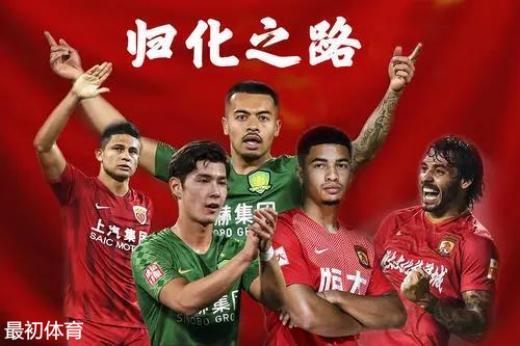 各国归化运动员名单汇总