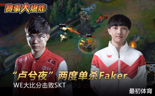 兮夜单杀faker视频介绍