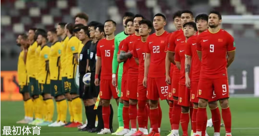 2021世预赛国足vs澳大利亚比赛时间介绍