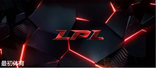 LPL赛区由来原因介绍