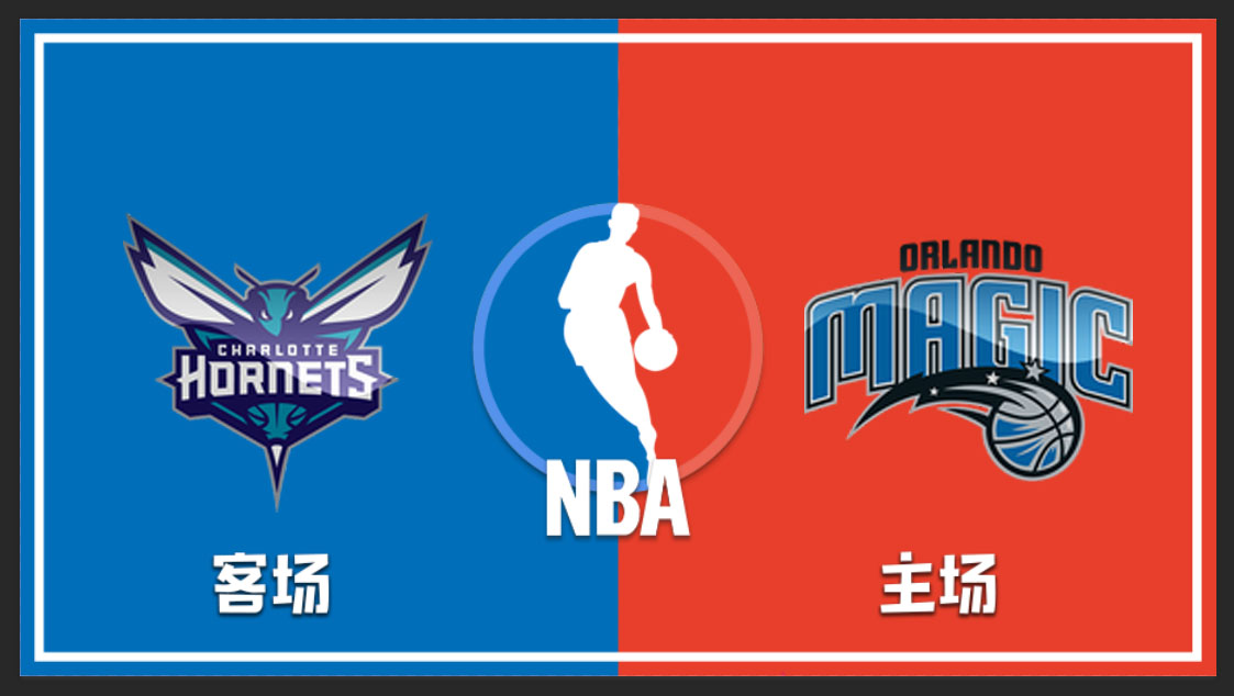 NBA常规赛黄蜂vs魔术比赛分数介绍