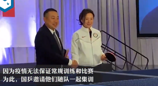 中国乒协主席与美国乒协主席切磋交流