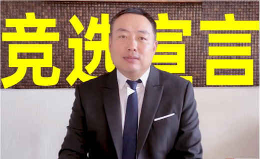 刘国梁担任国际乒联副主席