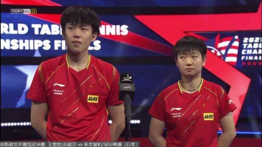 国乒混双组合夺冠，孙颖莎获得第二金