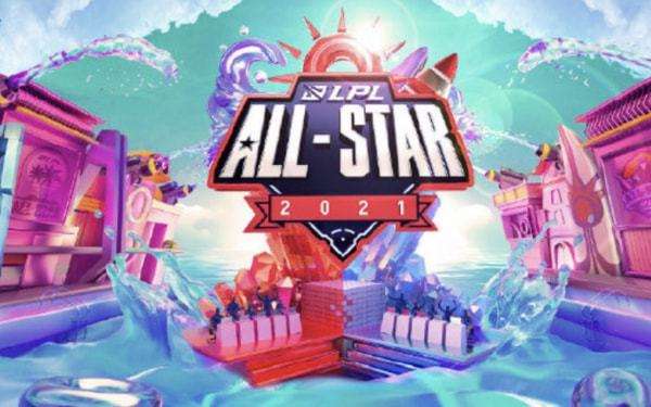 2021LPL全明星周末表演赛赛程表一览