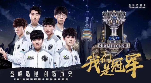 英雄联盟IG战队目前现状