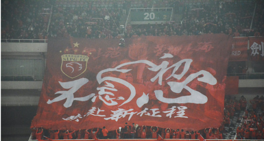 2021中超联赛积分排行榜