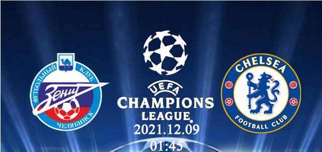 2021欧冠泽尼特vs切尔西首发替补名单