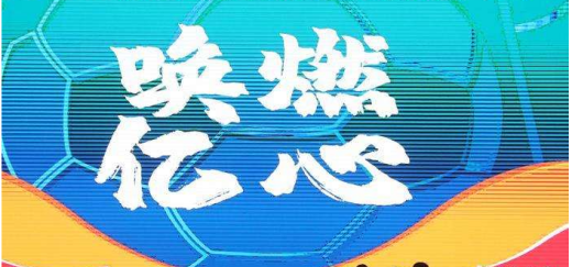 中超直播地址介绍