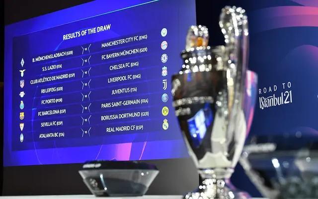 2021欧冠16强抽签规则