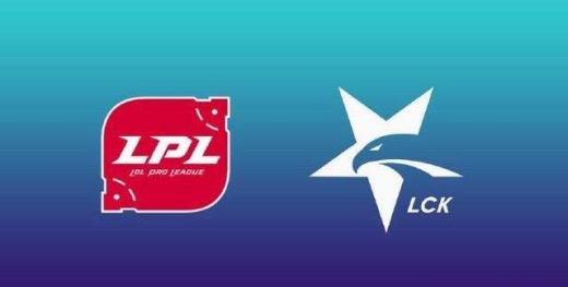 英雄联盟LCK和LLPL区别介绍