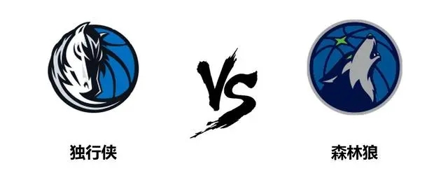 NBA常规赛森林狼vs独行侠比赛分数介绍