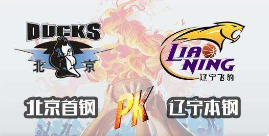 CBA常规赛北京vs辽宁比赛分数介绍